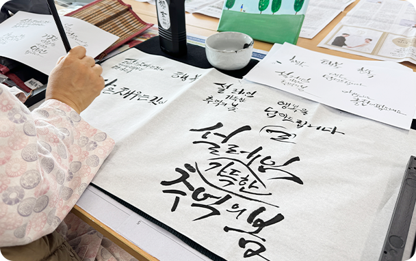 캘리그라피